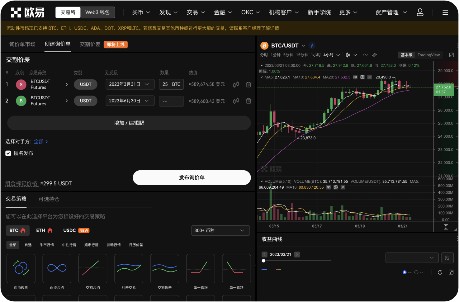Mac电脑如何下载eosfinex